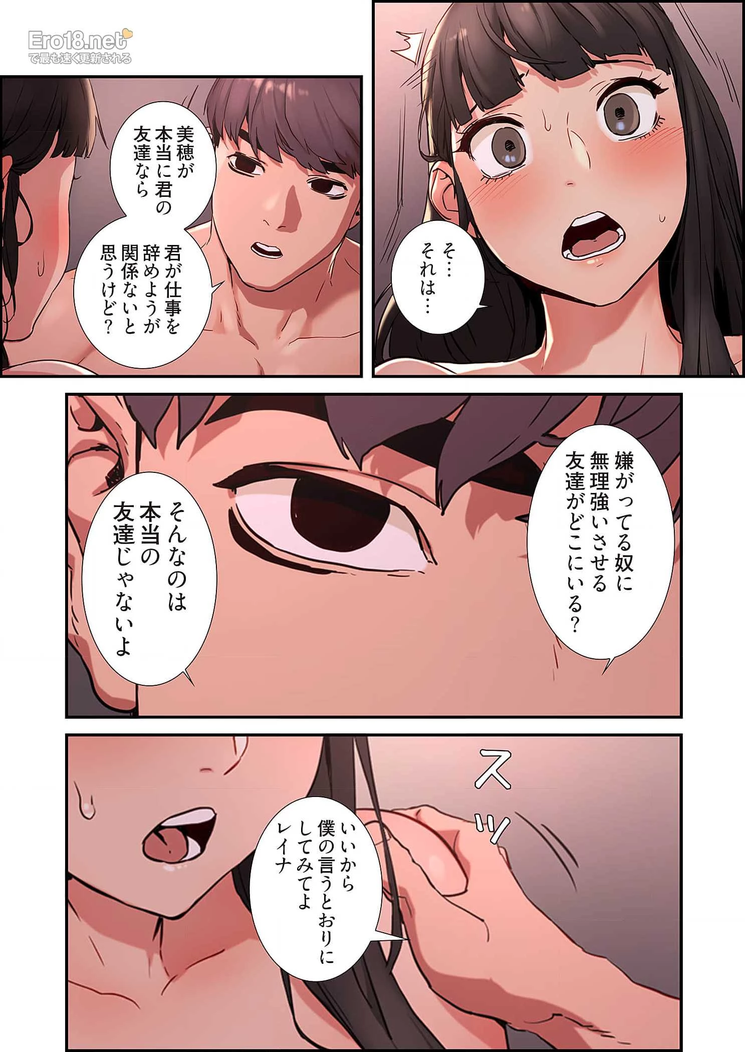 生残賭博 第36話 - 4