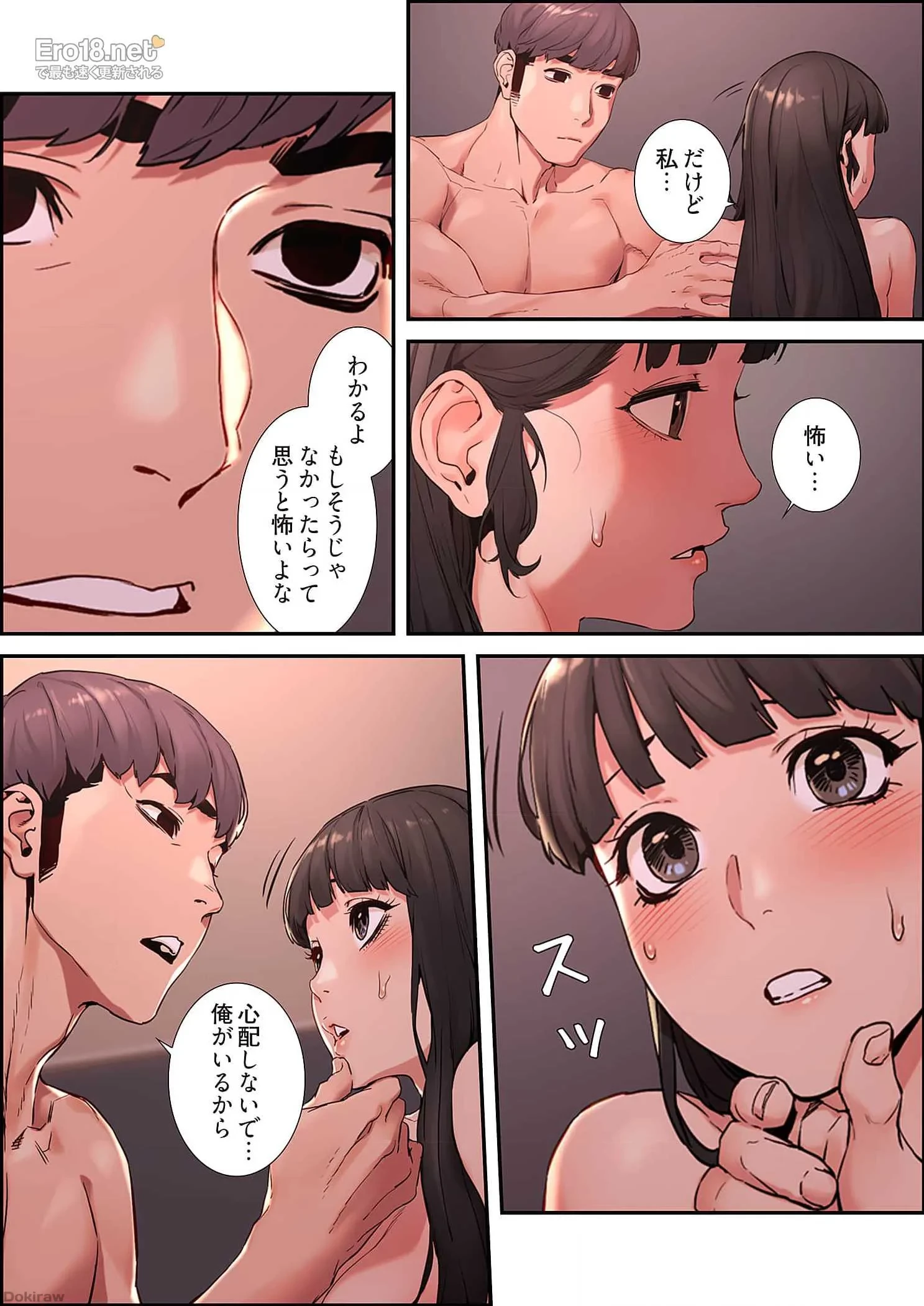 生残賭博 第36話 - 6