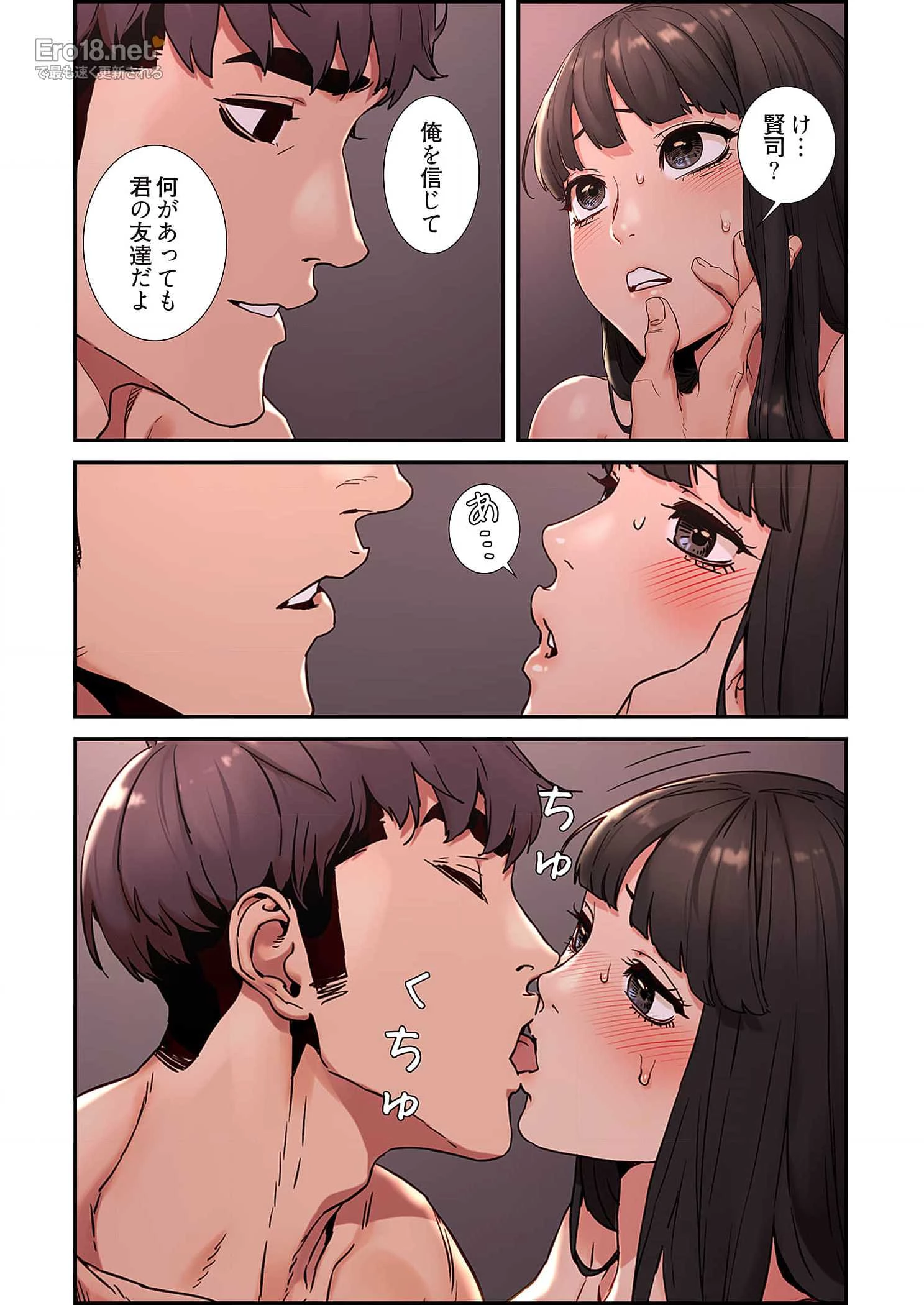 生残賭博 第36話 - 7