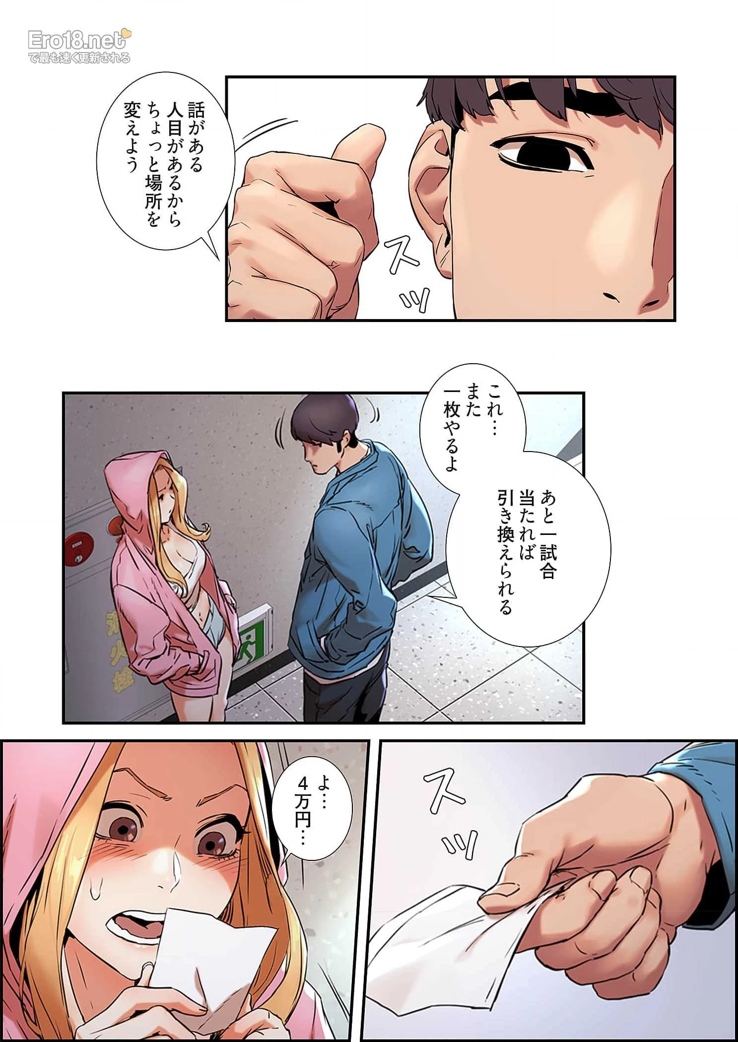 生残賭博 第36話 - 13