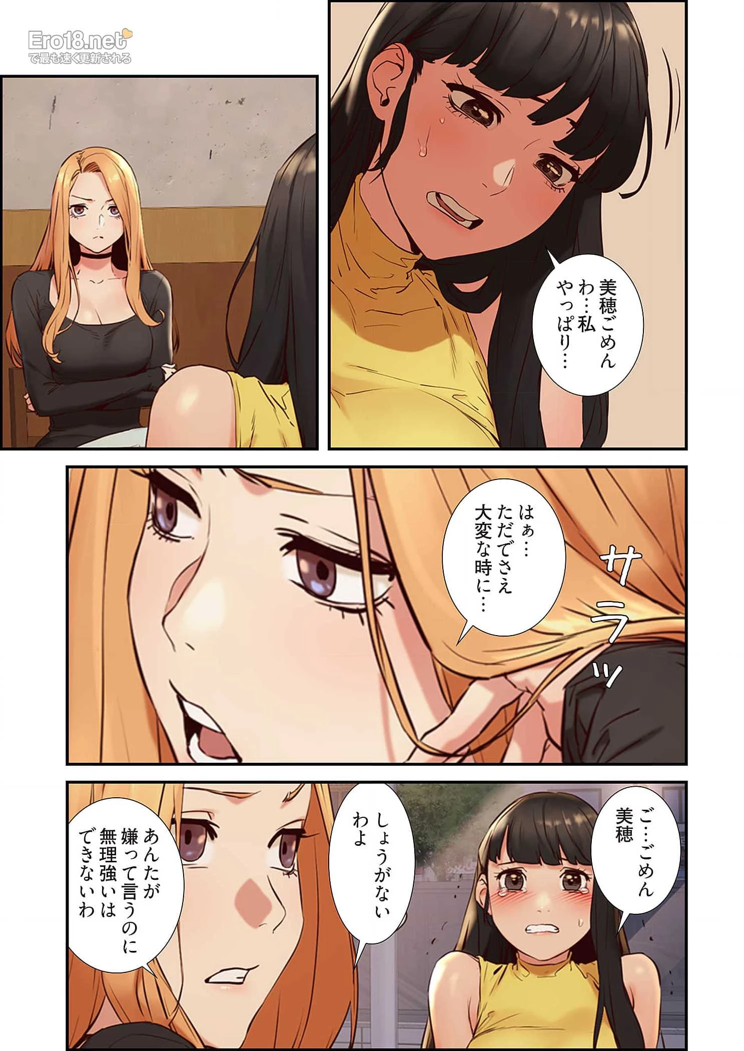 生残賭博 第36話 - 15
