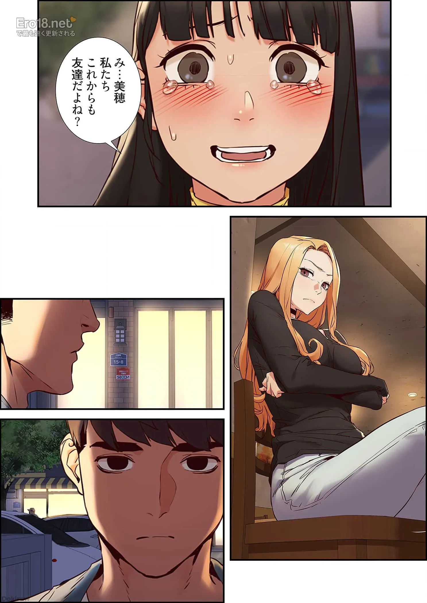 生残賭博 第36話 - 16