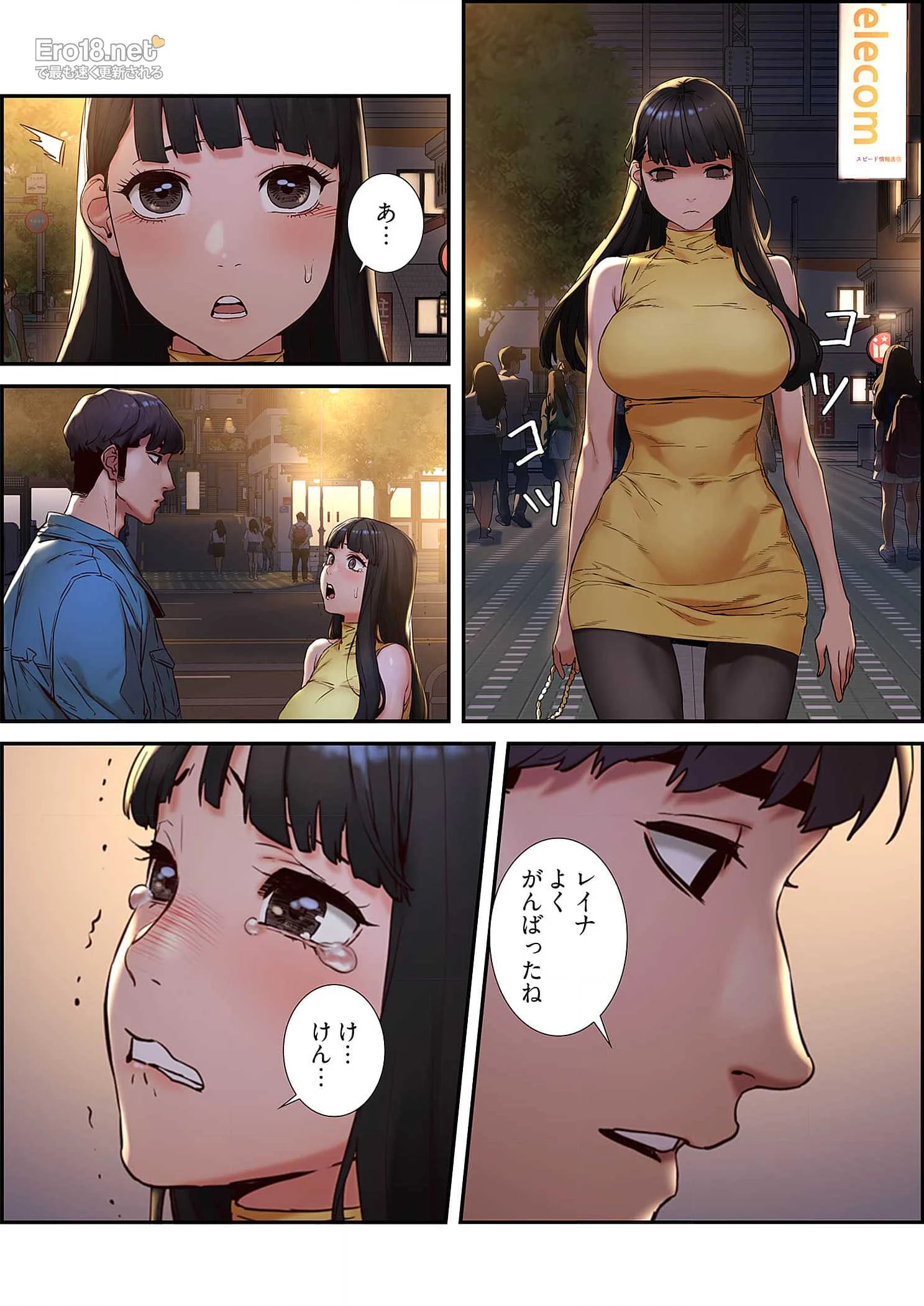 生残賭博 第36話 - 17