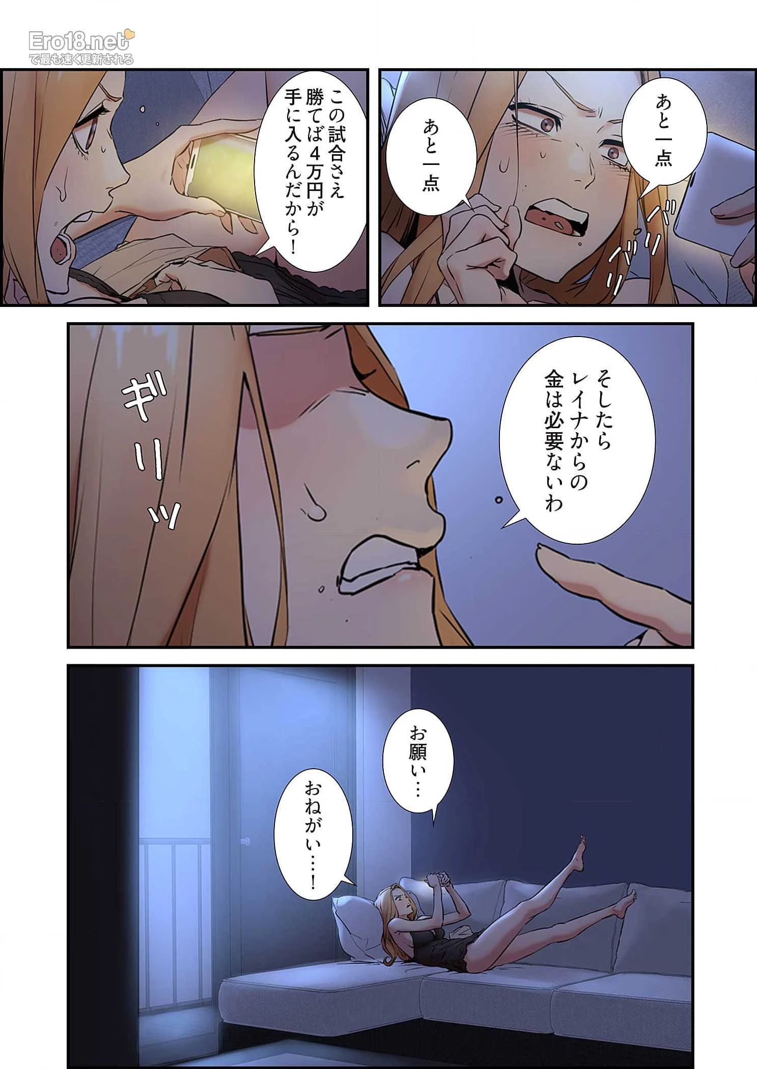 生残賭博 第36話 - 20