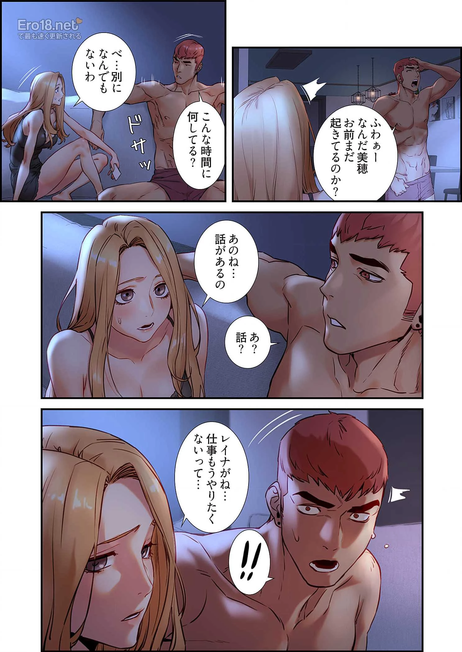 生残賭博 第36話 - 24