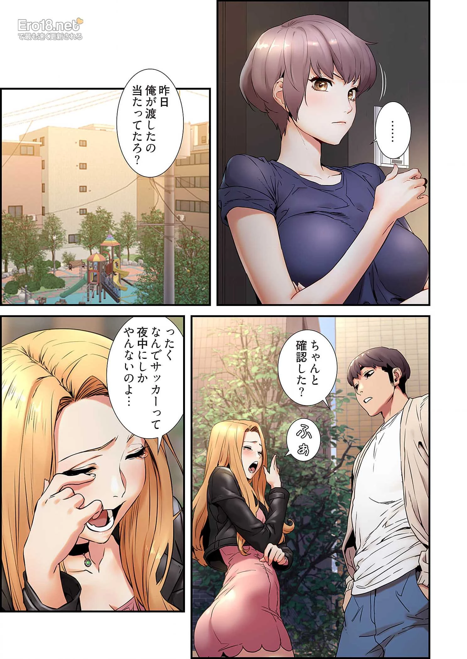 生残賭博 第36話 - 30