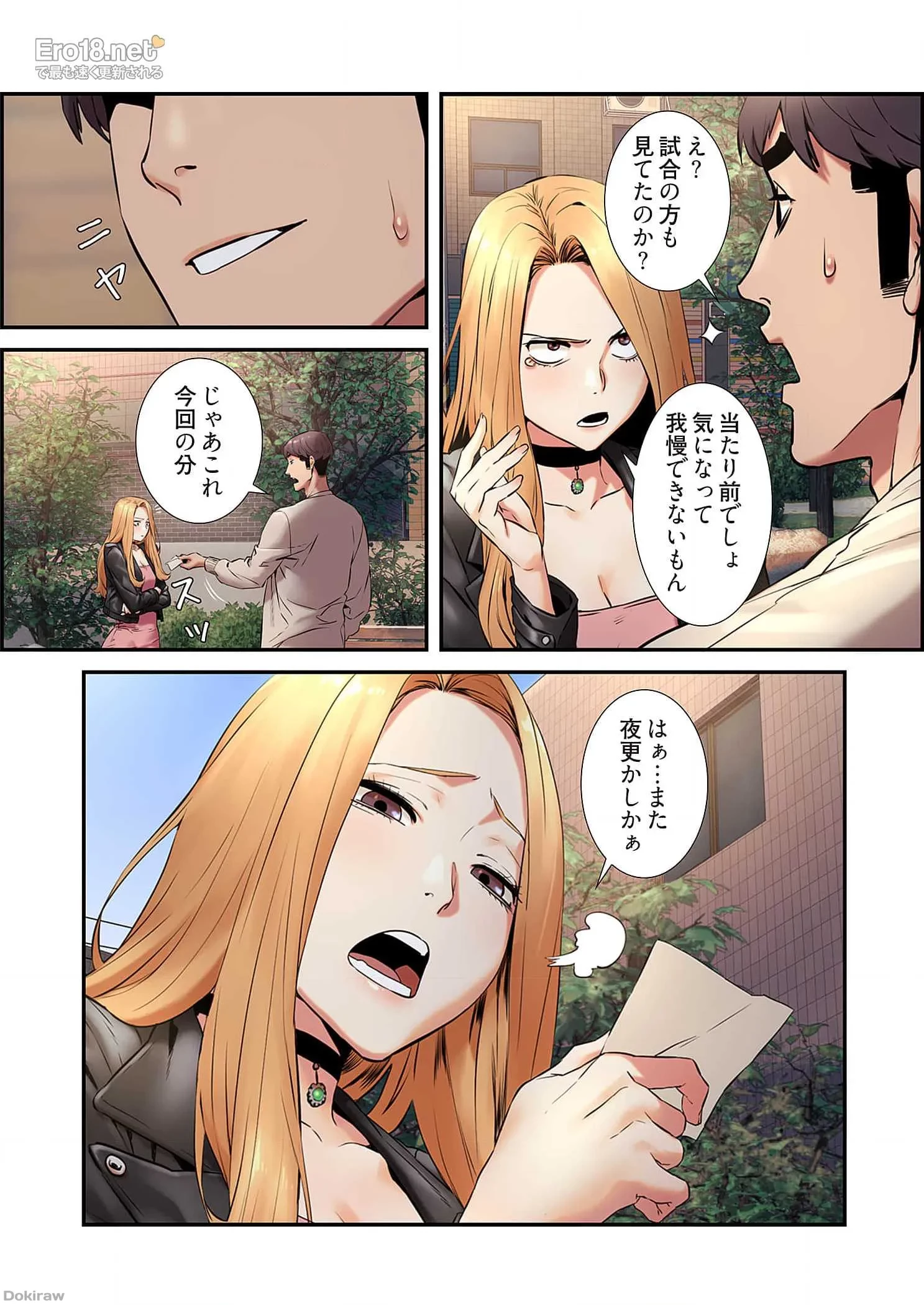 生残賭博 第36話 - 31