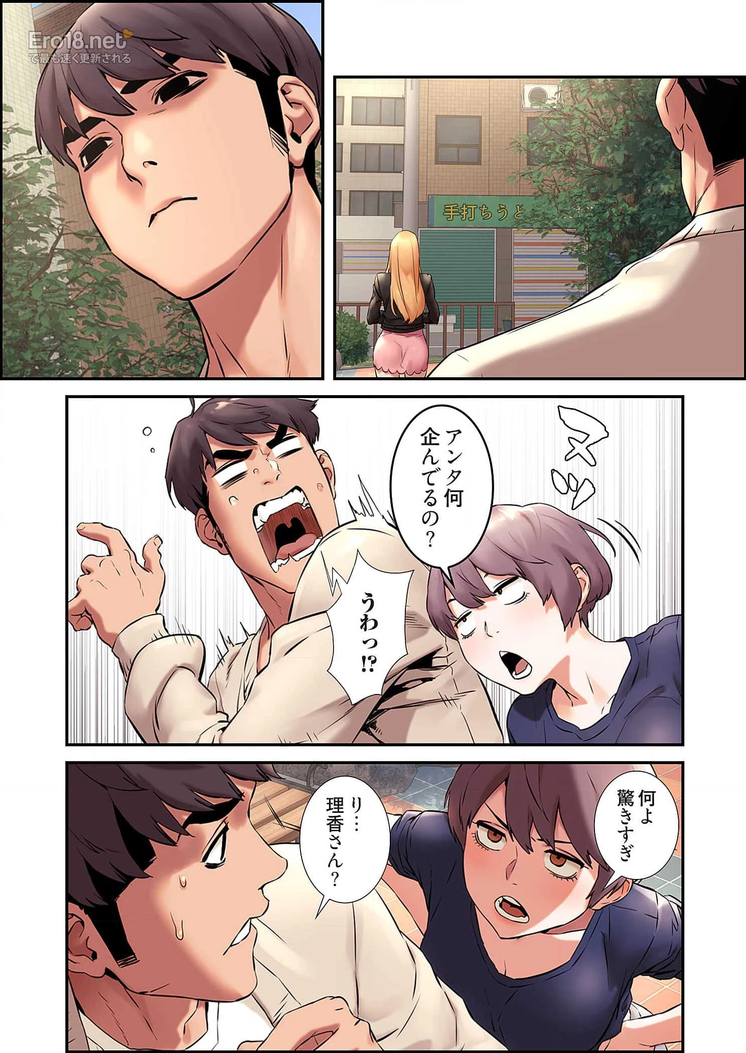 生残賭博 第36話 - 32