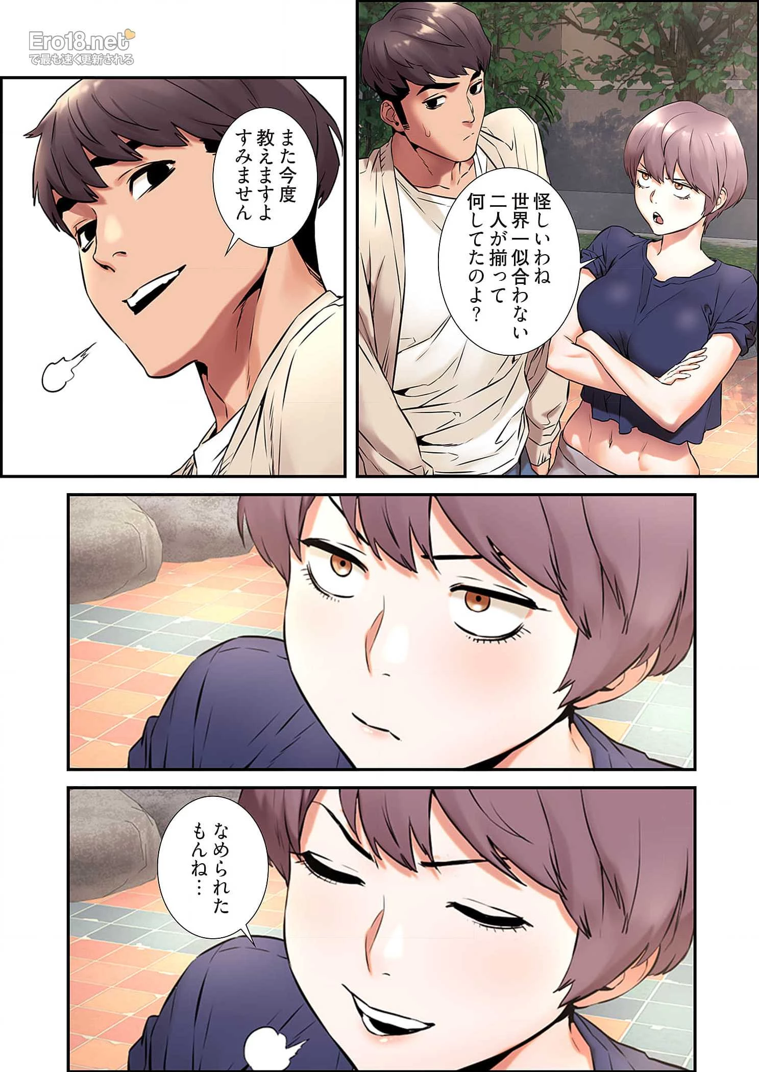 生残賭博 第36話 - 33