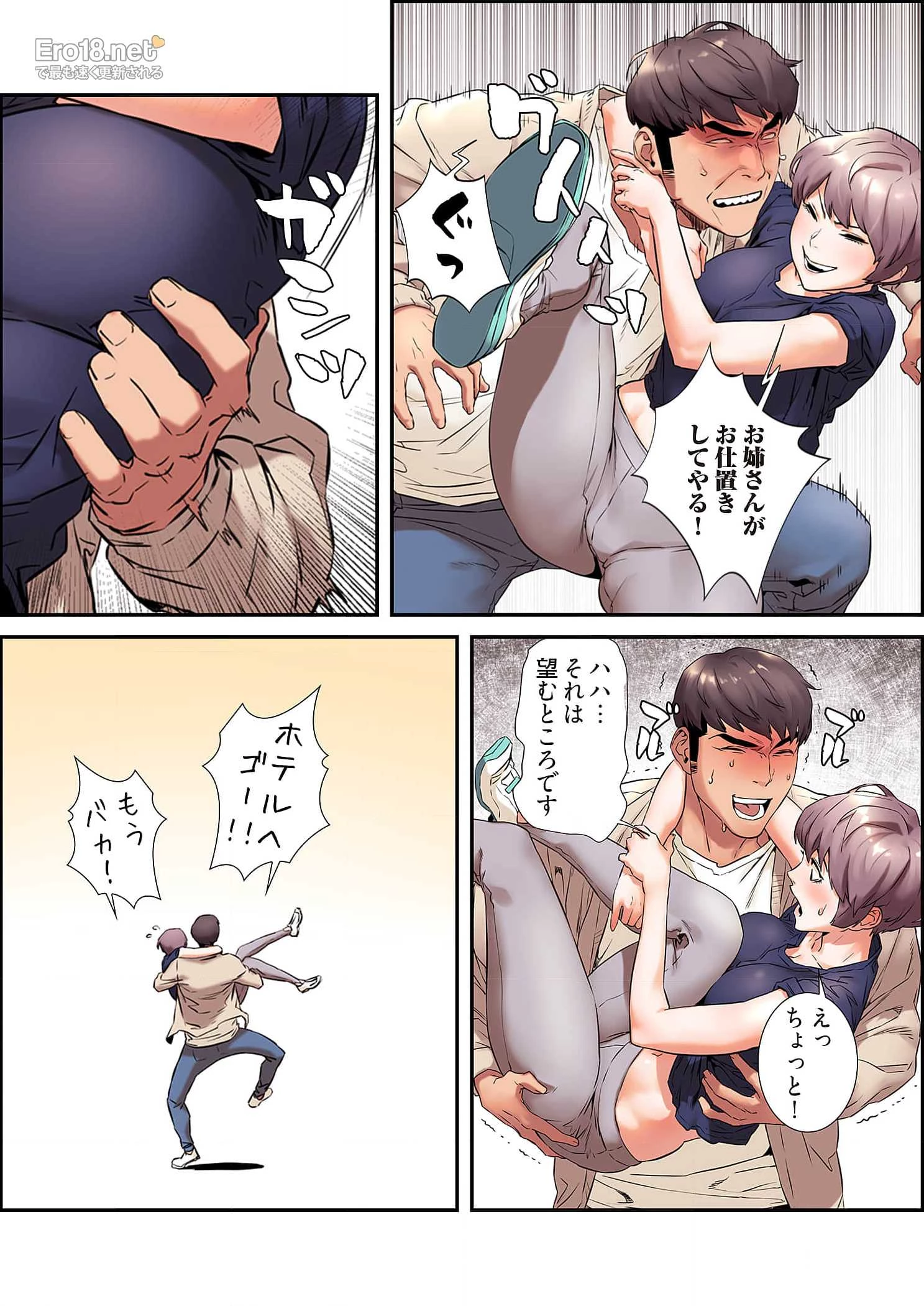 生残賭博 第36話 - 34