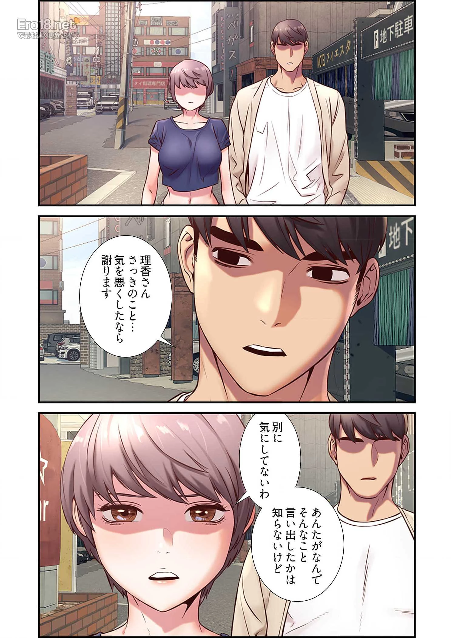 生残賭博 第37話 - 27