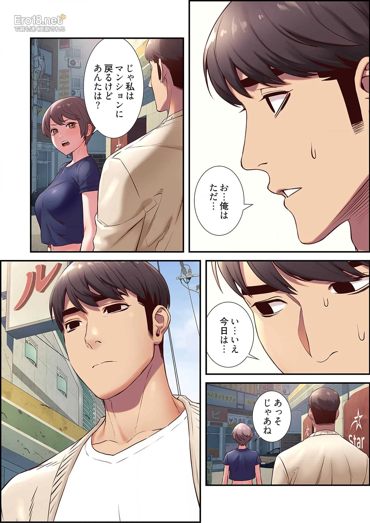生残賭博 第37話 - 28