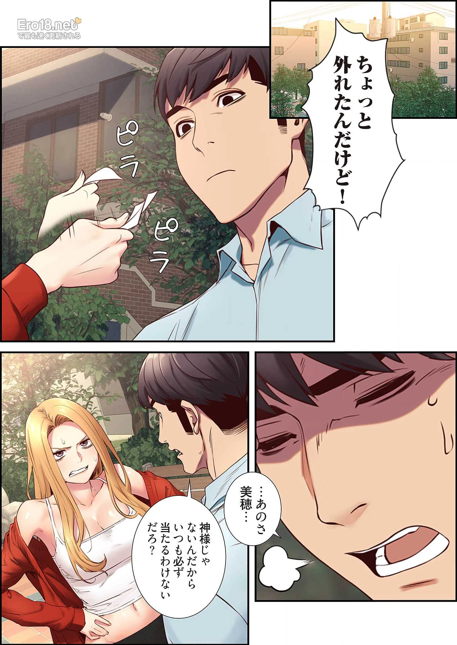 生残賭博 第37話 - 30