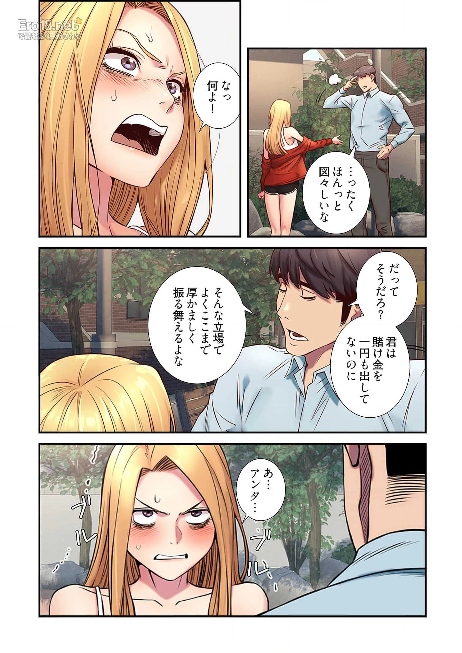 生残賭博 第37話 - 32