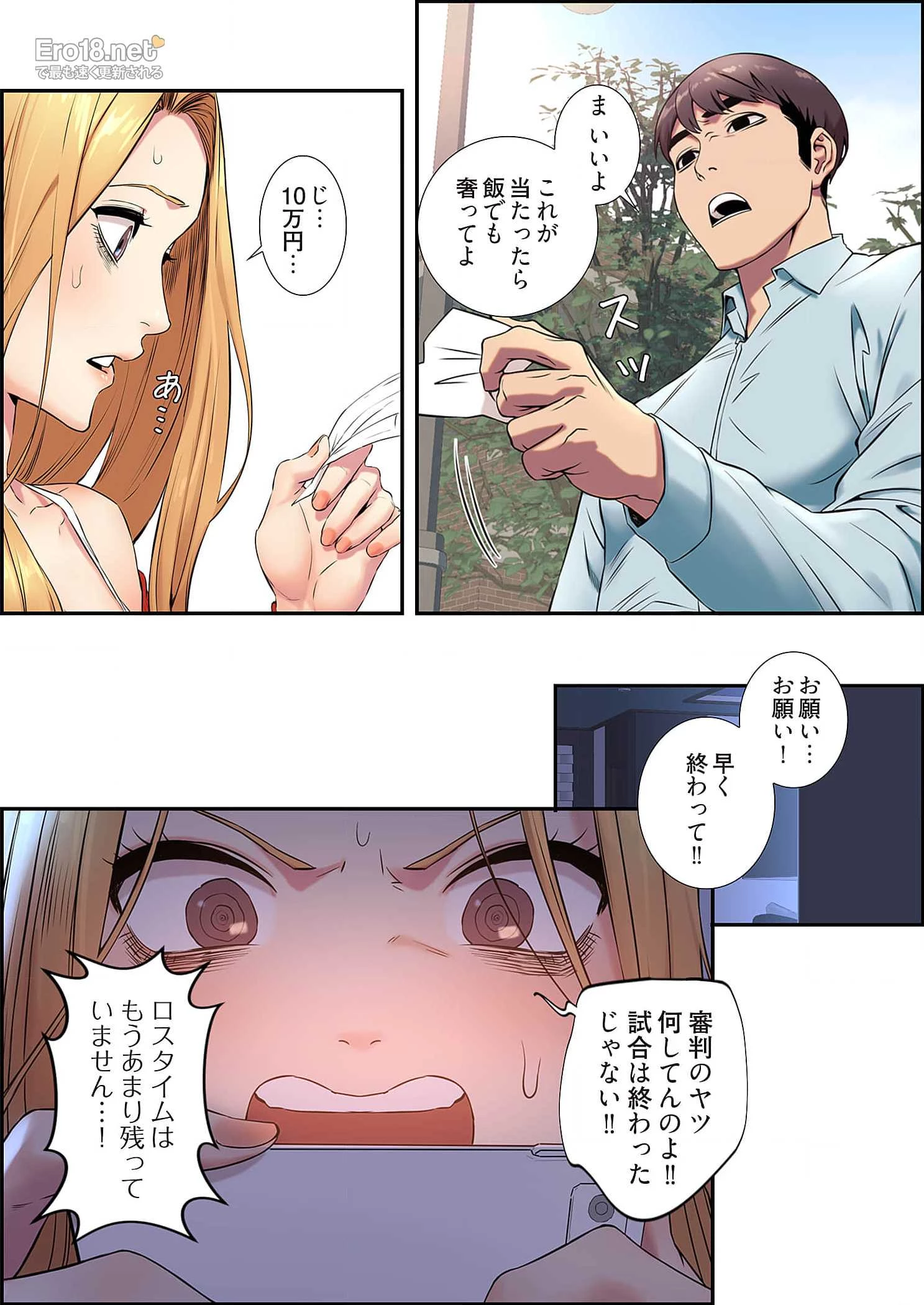 生残賭博 第37話 - 33