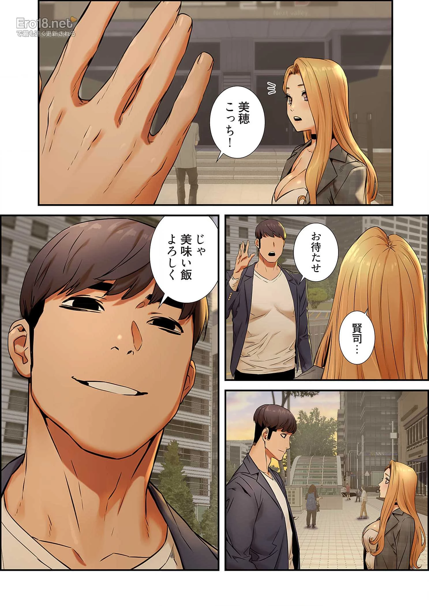 生残賭博 第37話 - 37