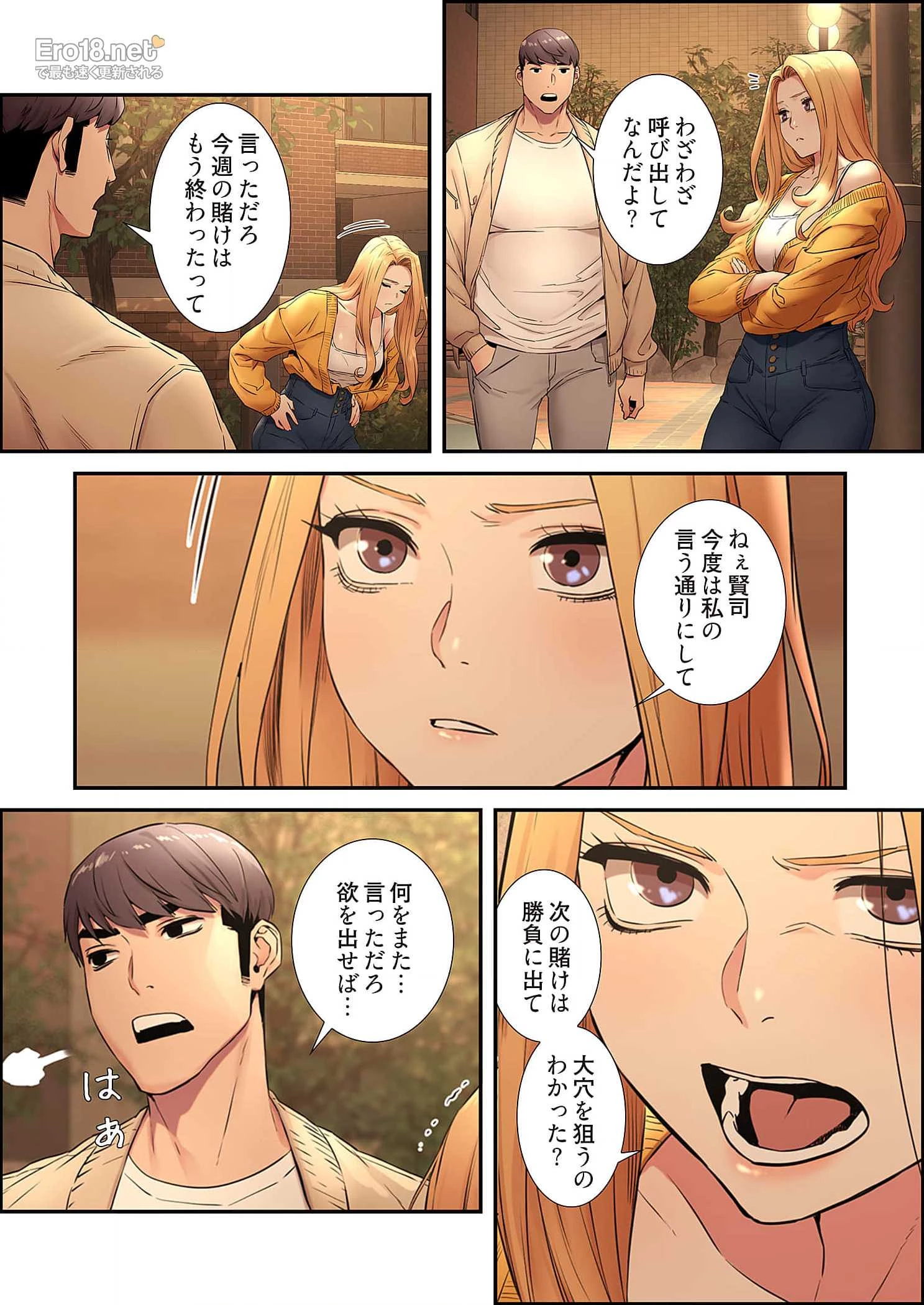 生残賭博 第38話 - 13