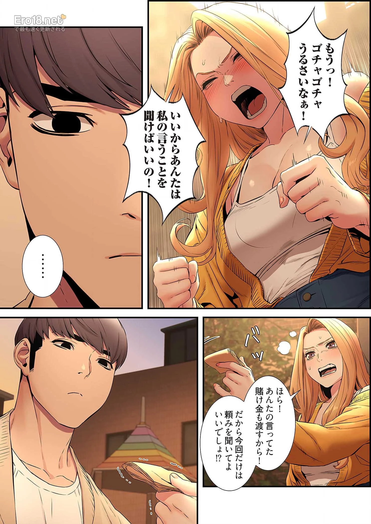 生残賭博 第38話 - 14