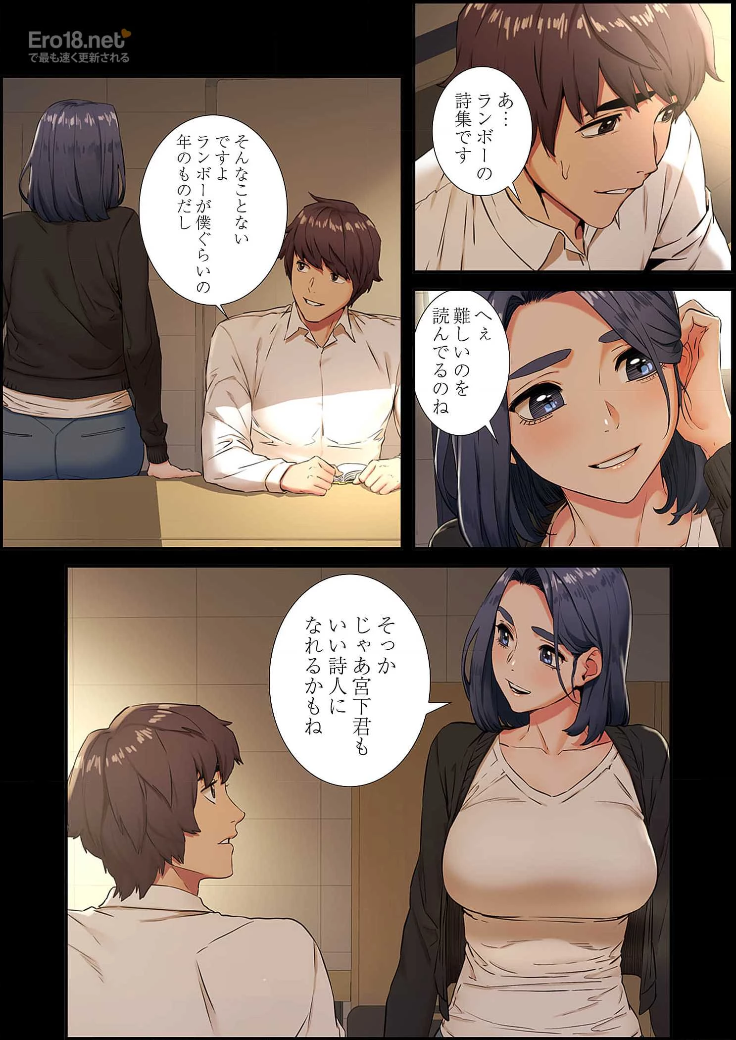 生残賭博 第38話 - 28