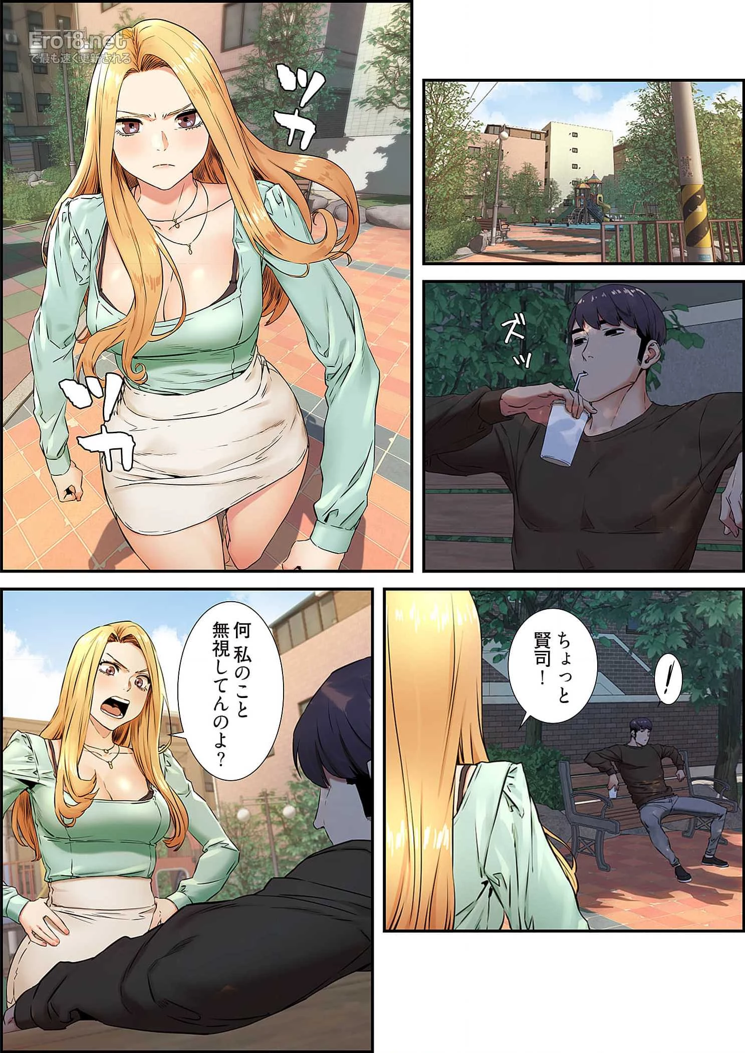 生残賭博 第38話 - 32