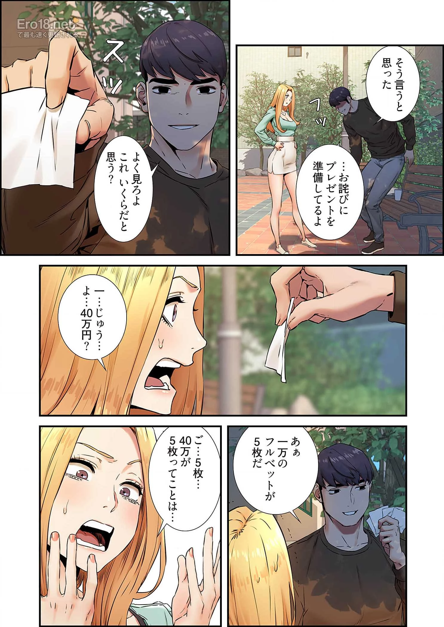 生残賭博 第38話 - 33