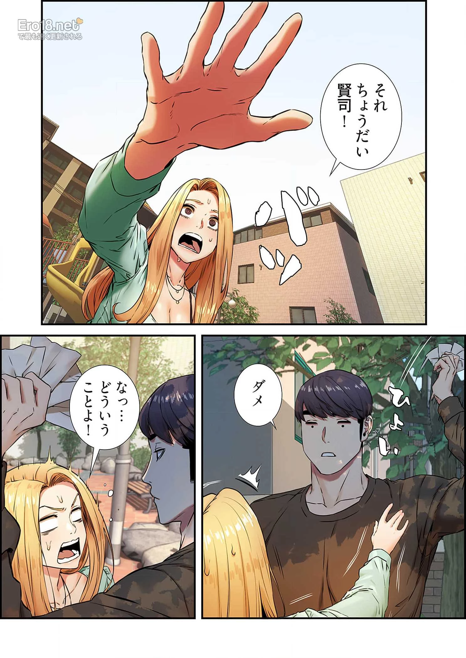 生残賭博 第38話 - 35