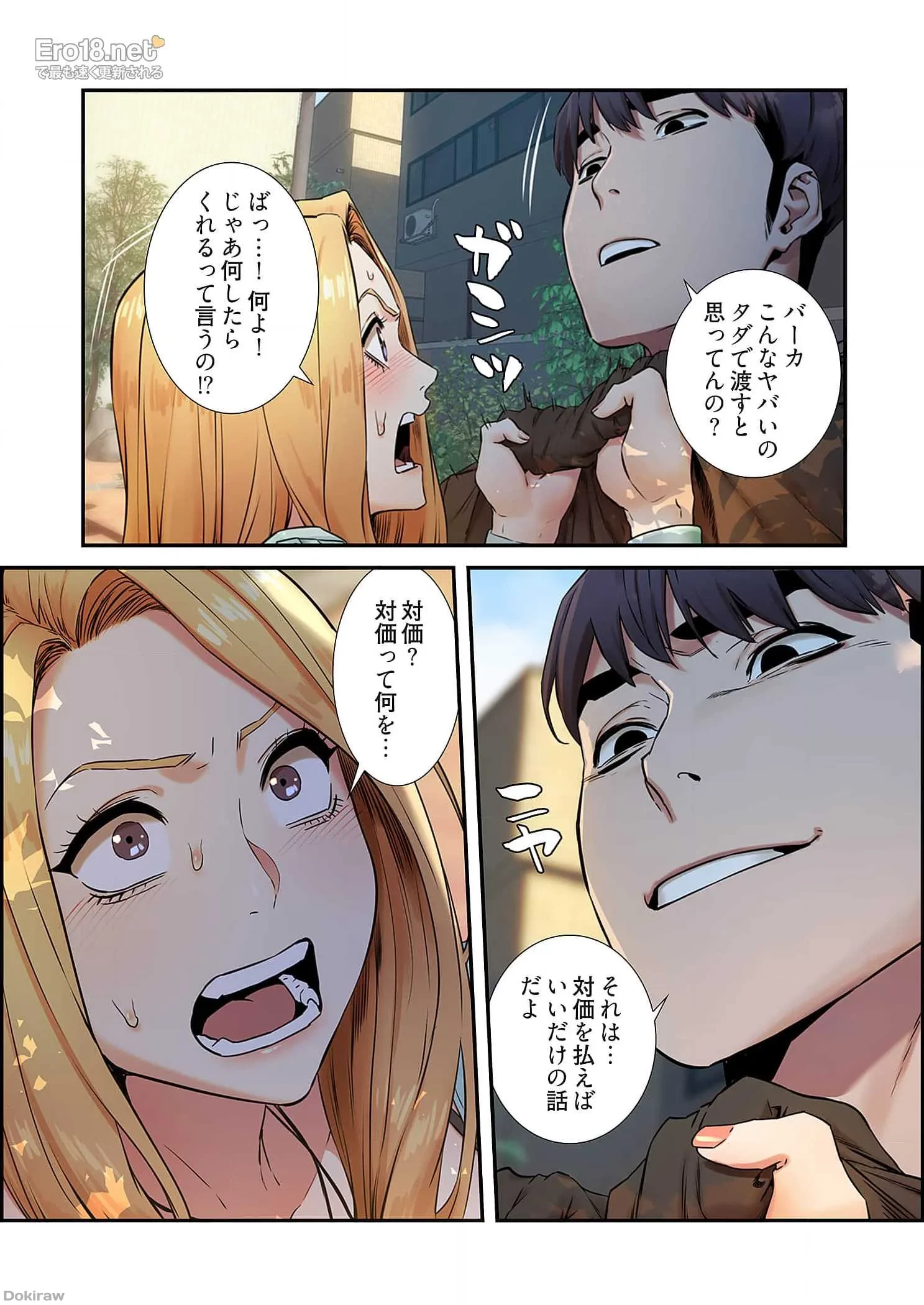 生残賭博 第38話 - 36