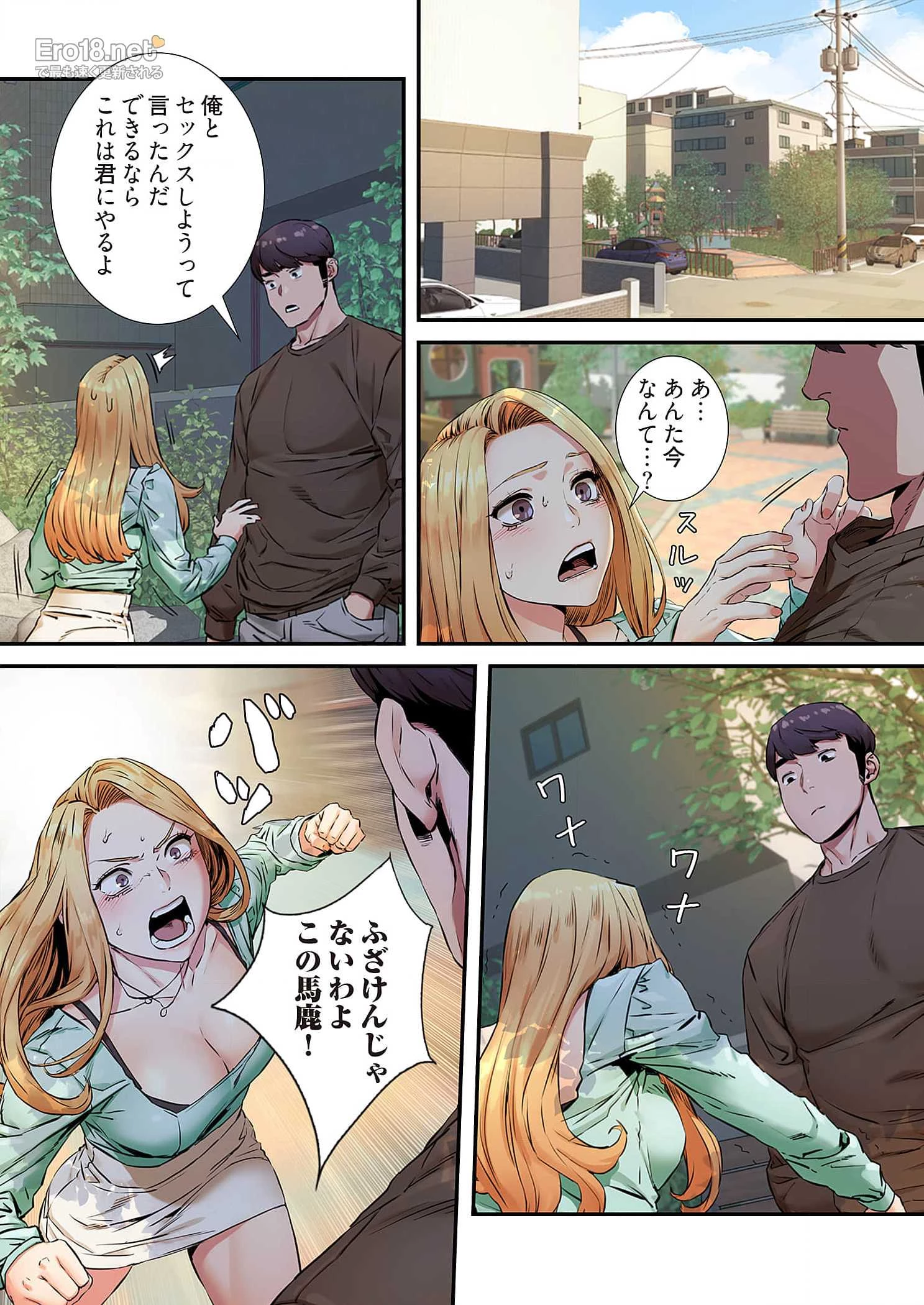 生残賭博 第39話 - 3