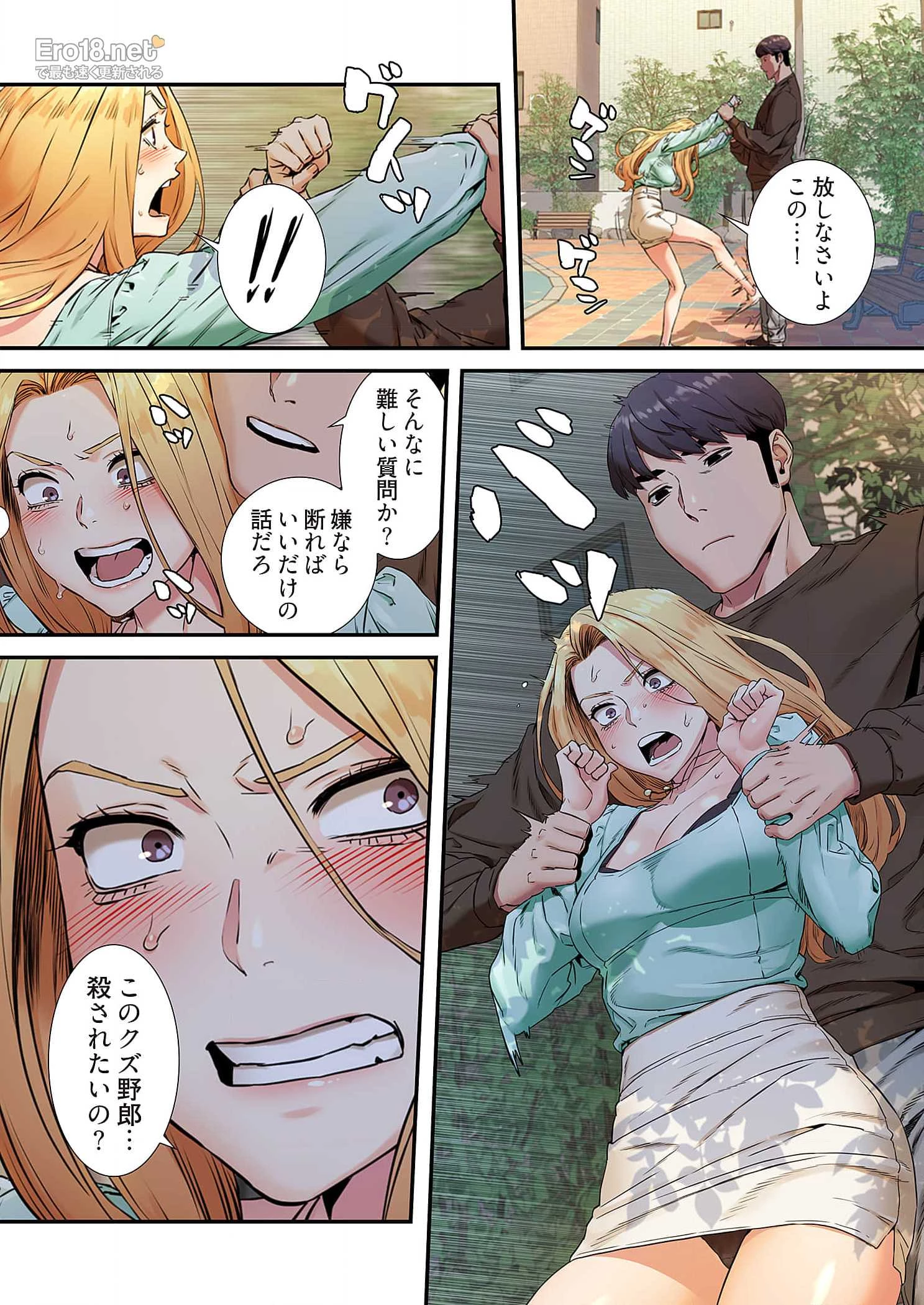 生残賭博 第39話 - 5