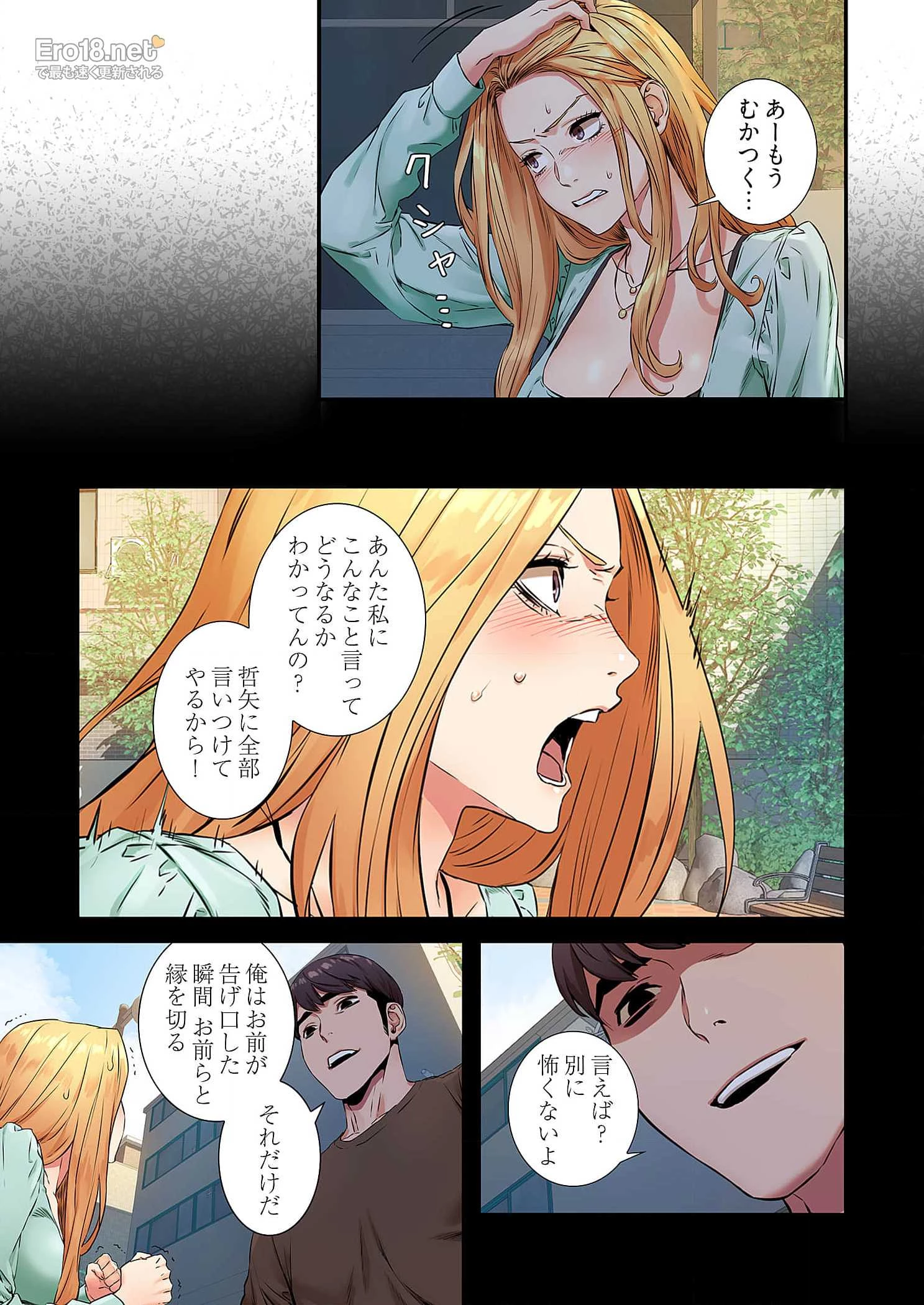 生残賭博 第39話 - 7