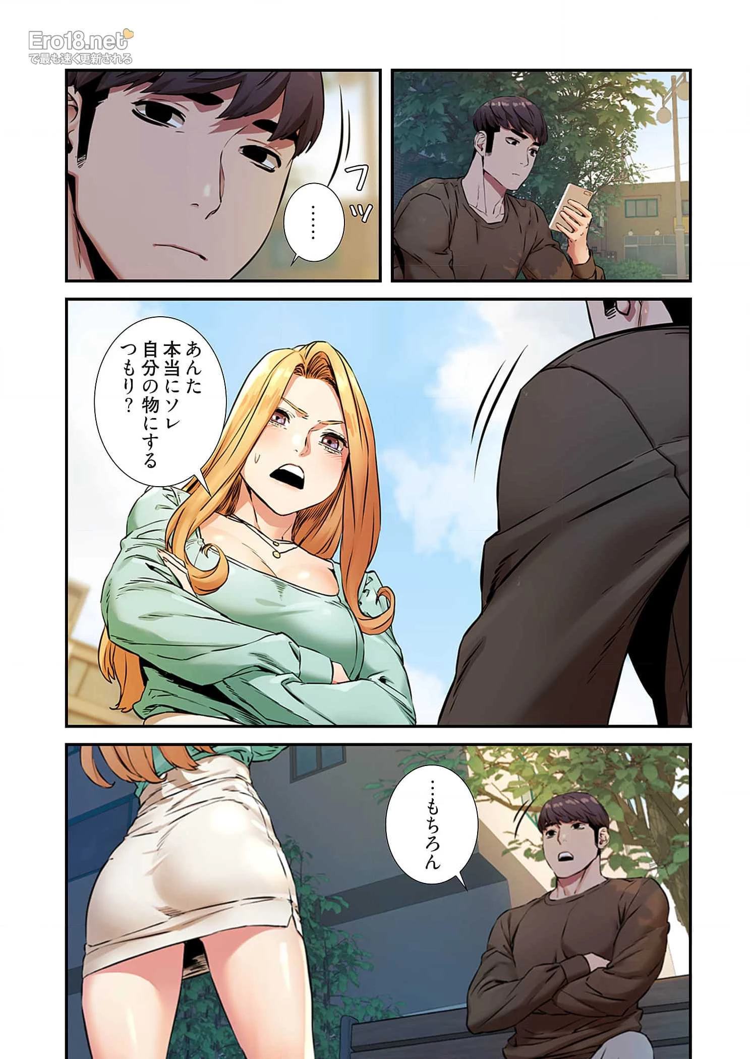 生残賭博 第39話 - 9