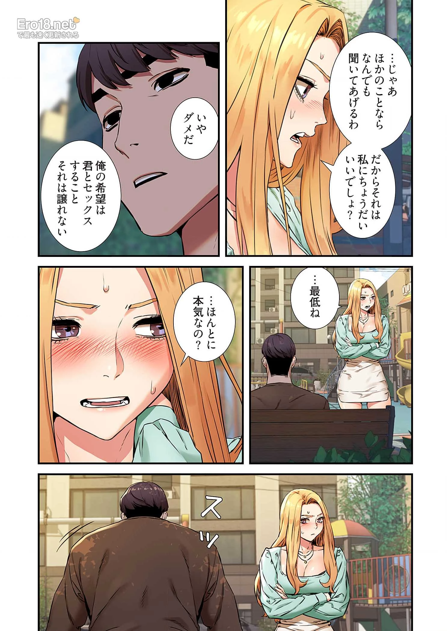 生残賭博 第39話 - 10