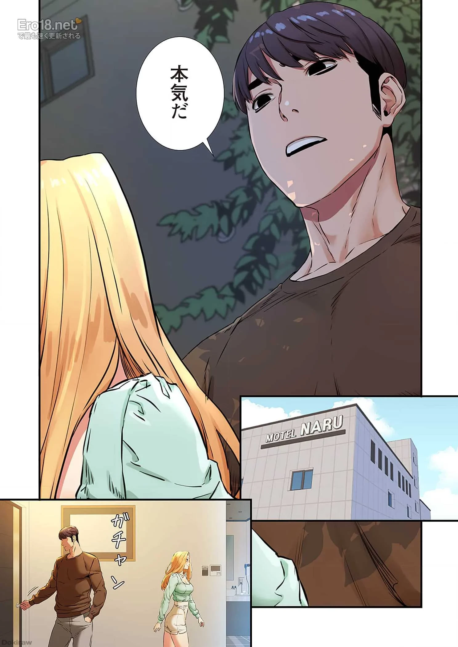 生残賭博 第39話 - 11