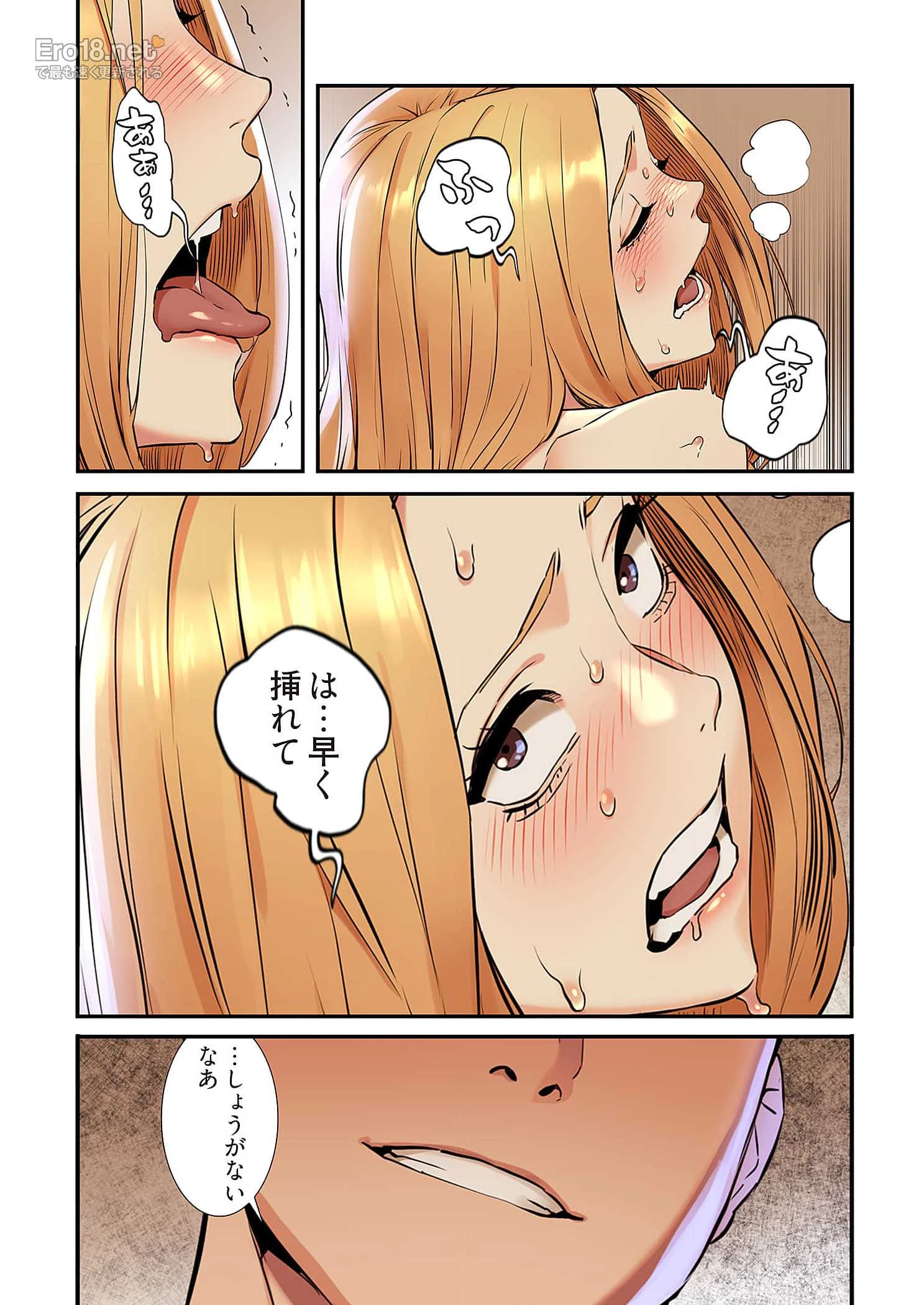 生残賭博 第39話 - 34