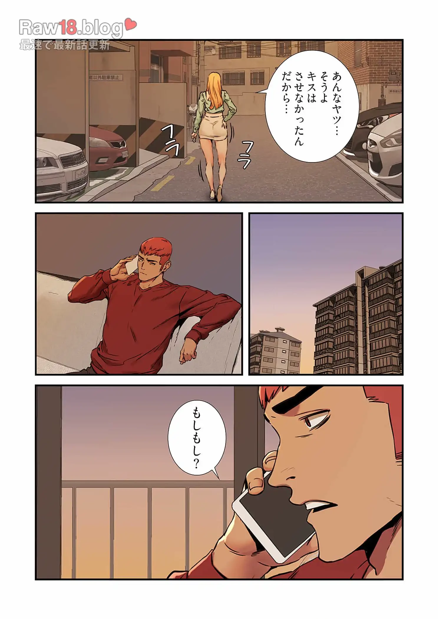 生残賭博 第41話 - 11