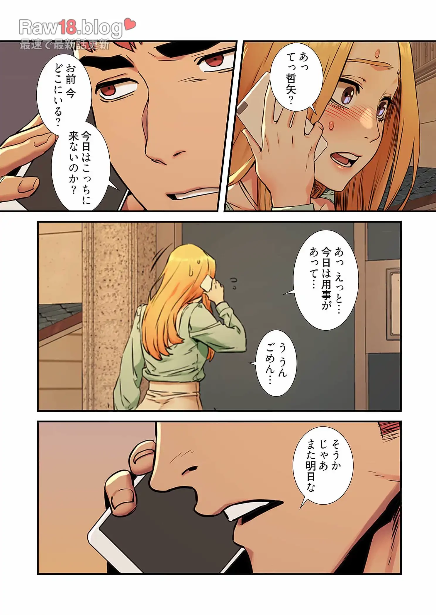 生残賭博 第41話 - 12
