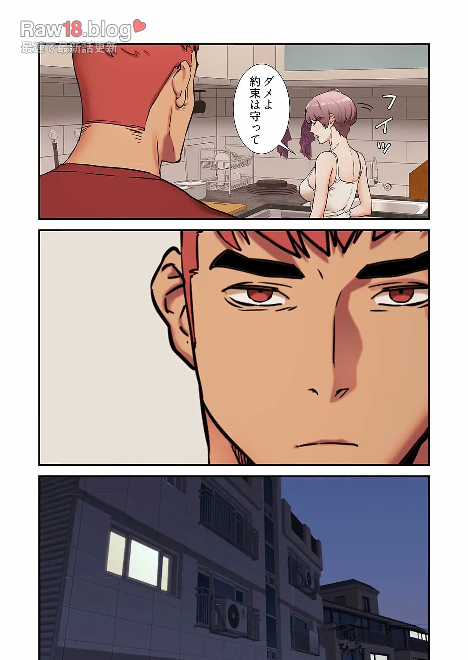 生残賭博 第41話 - 15