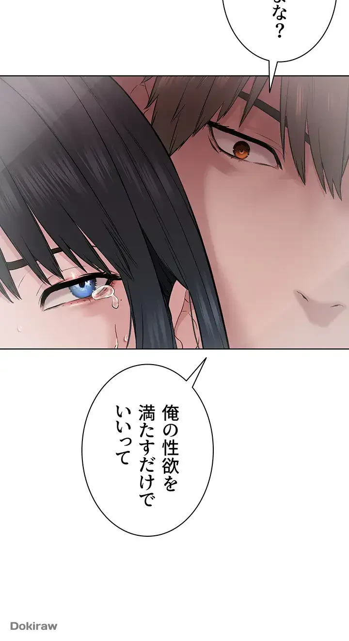 教祖様に身を捧げよ 第6話 - 6