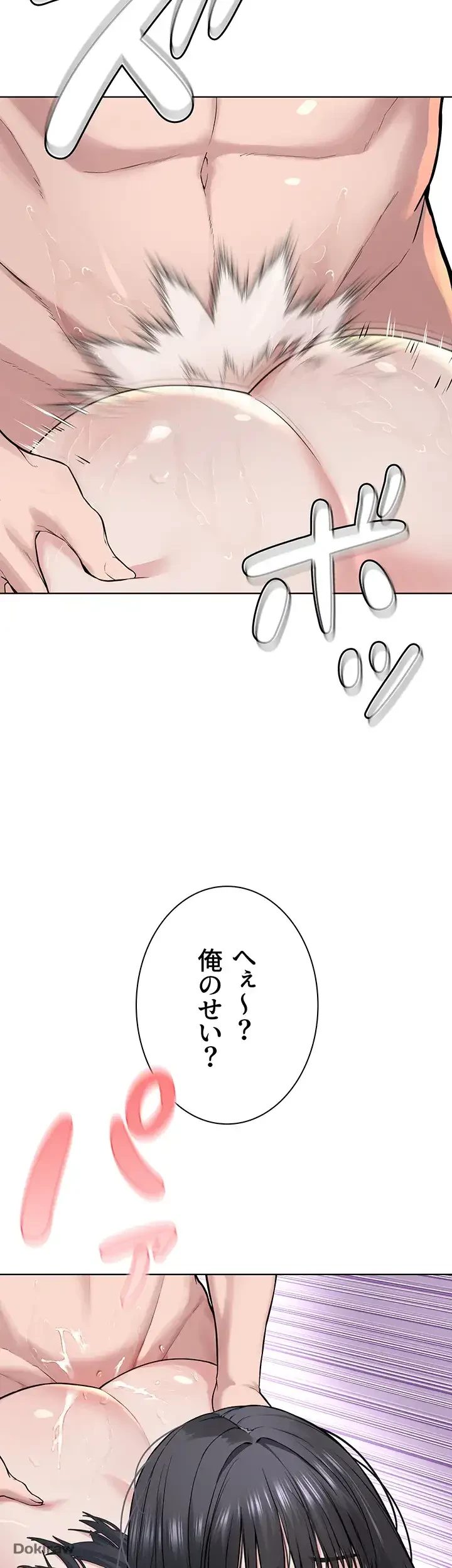 教祖様に身を捧げよ 第6話 - 8