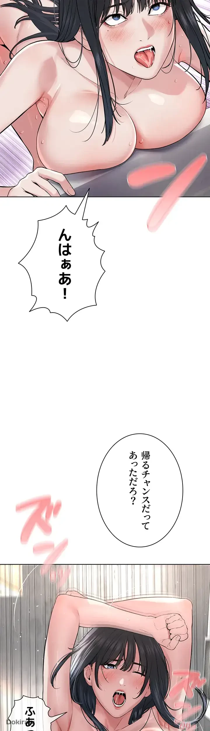 教祖様に身を捧げよ 第6話 - 9