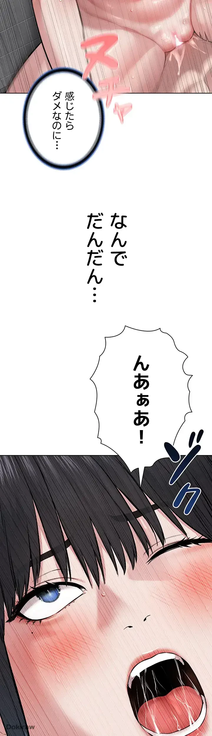 教祖様に身を捧げよ 第6話 - 23