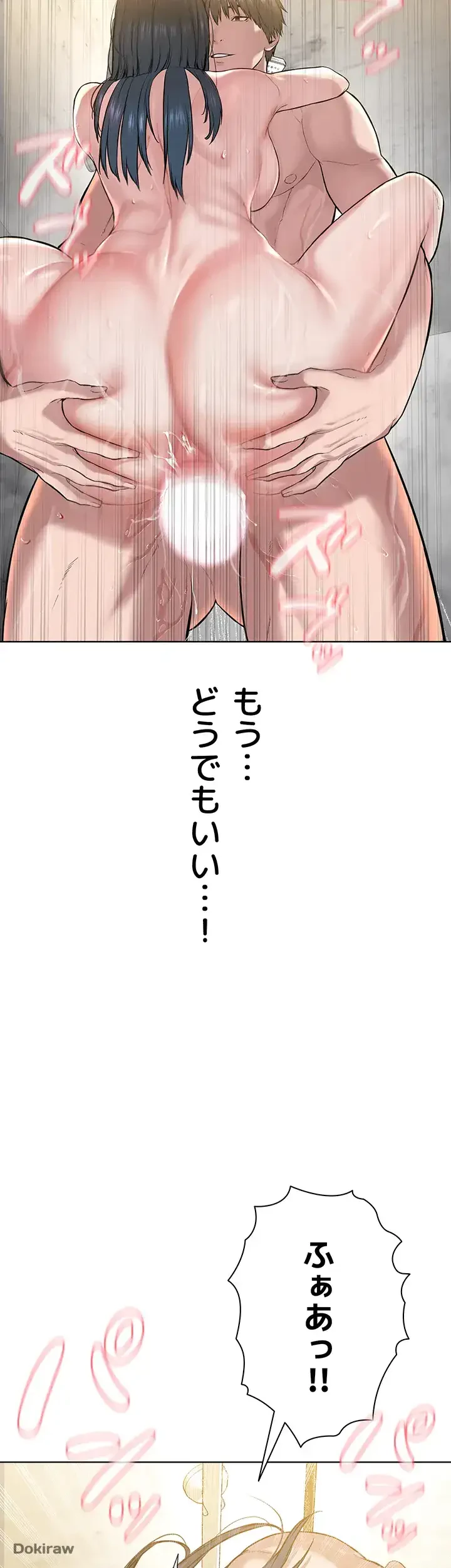 教祖様に身を捧げよ 第6話 - 27