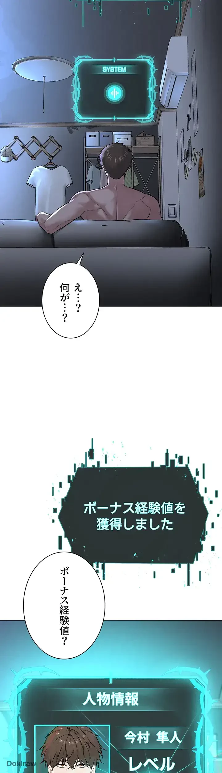 教祖様に身を捧げよ 第6話 - 42