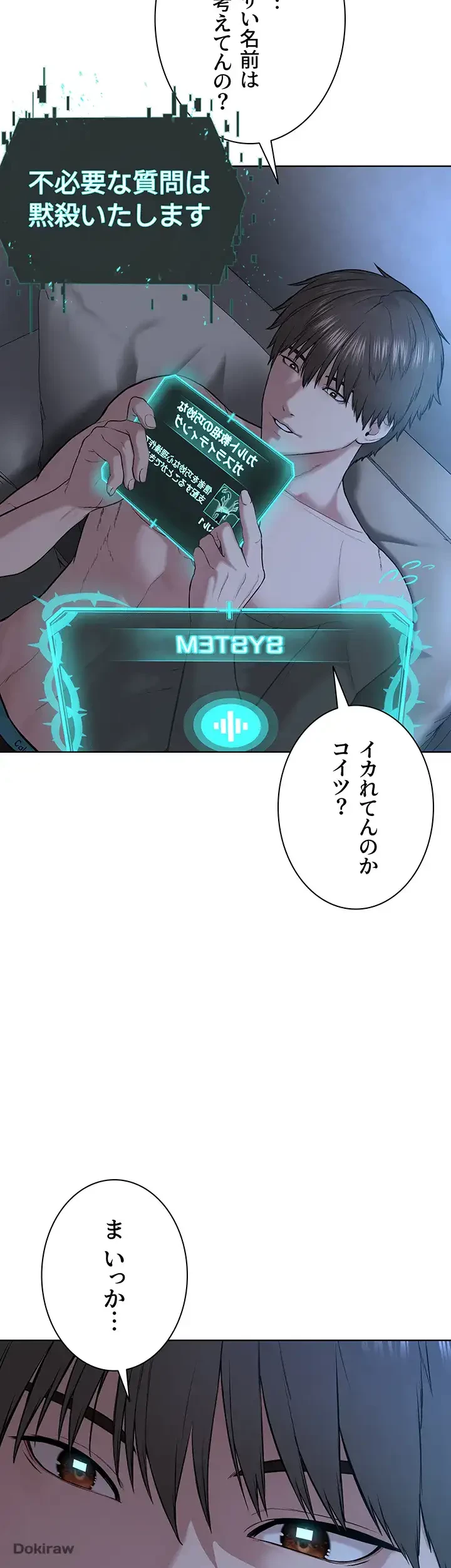 教祖様に身を捧げよ 第6話 - 47