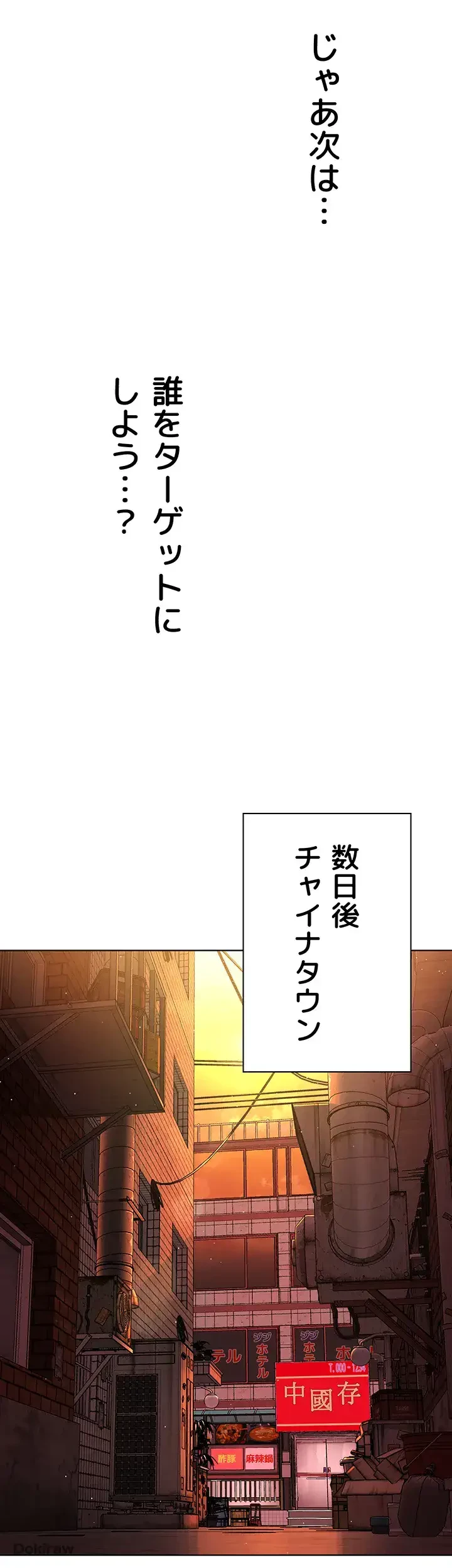 教祖様に身を捧げよ 第6話 - 52
