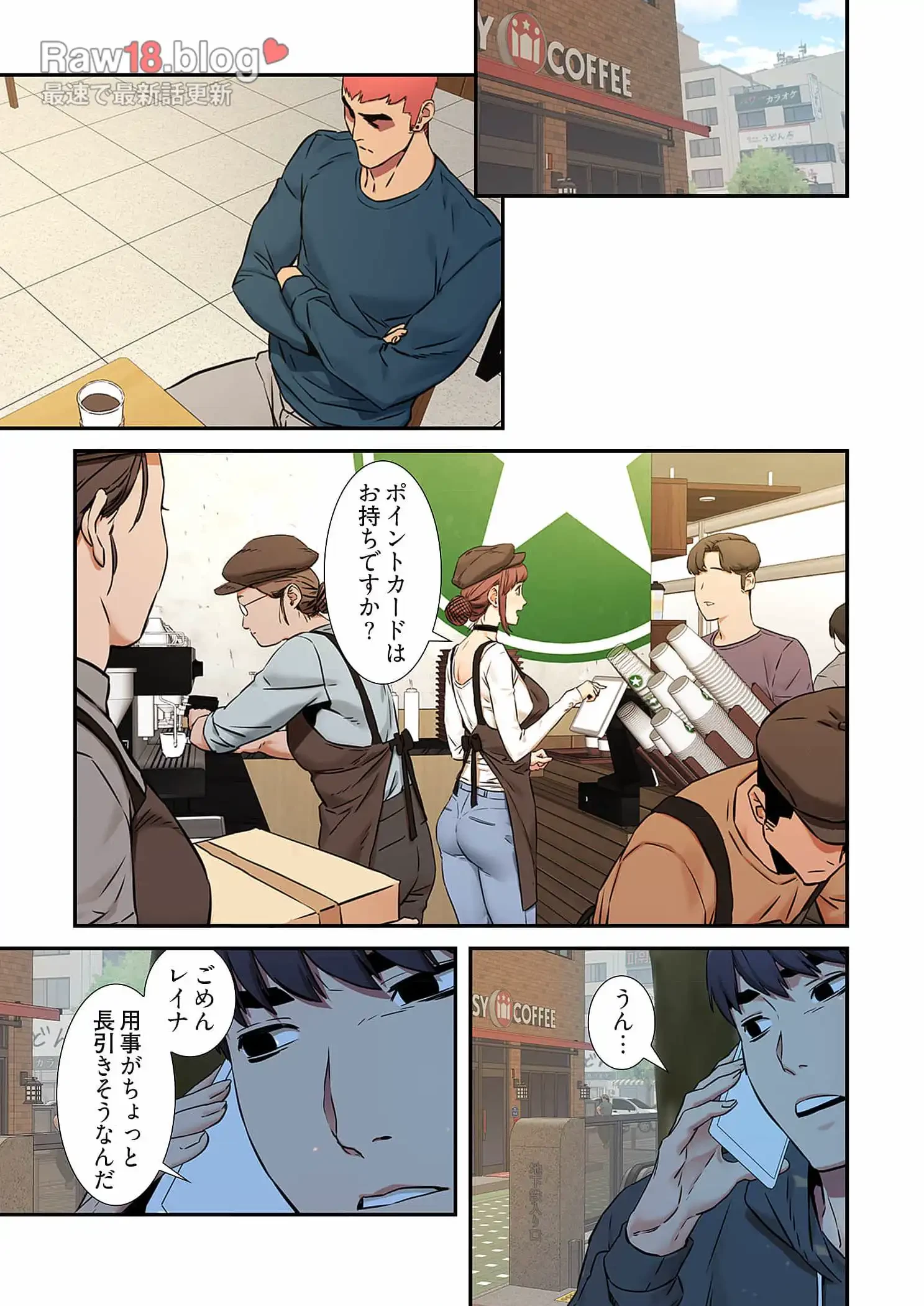 生残賭博 第43話 - 1