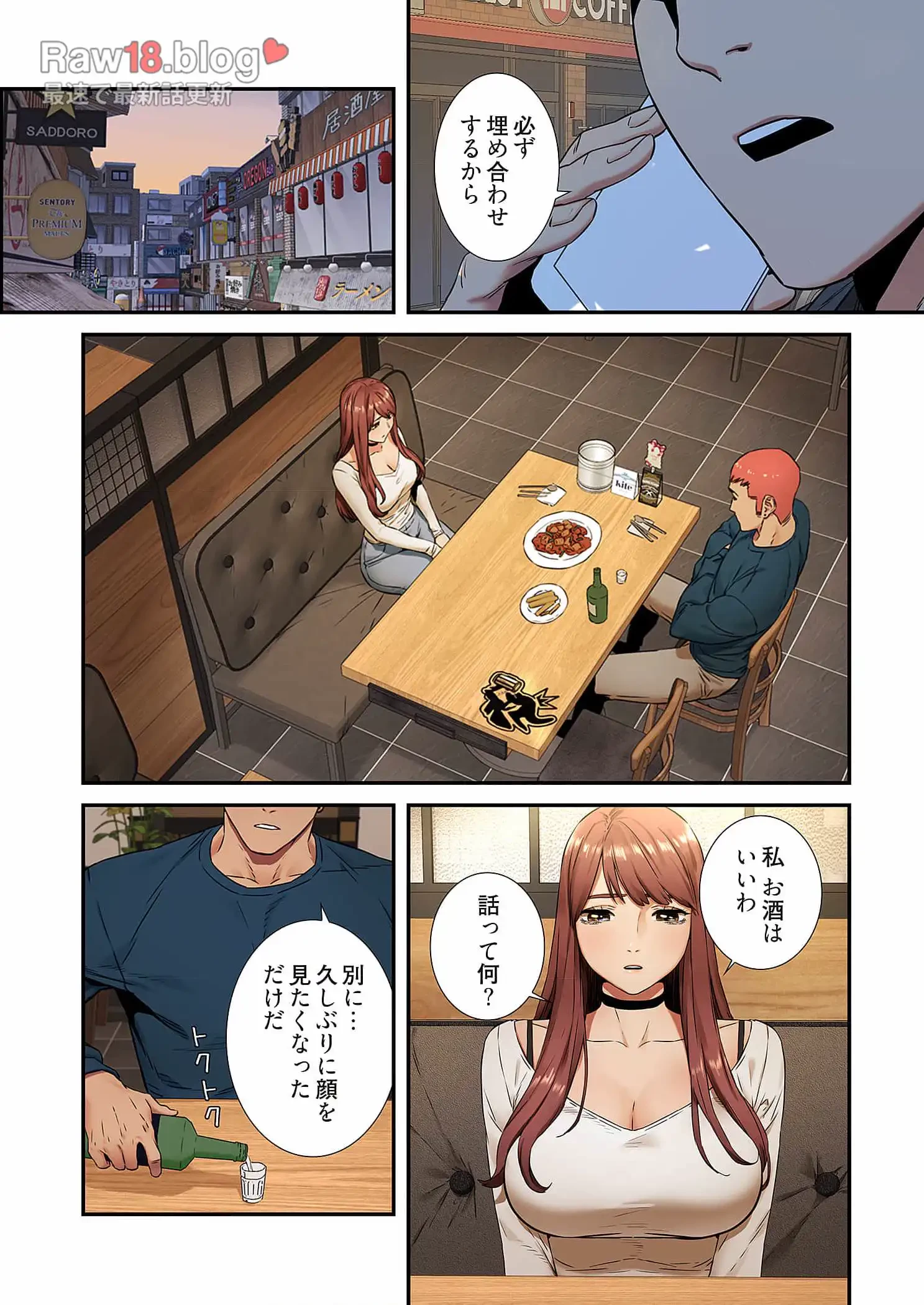 生残賭博 第43話 - 2
