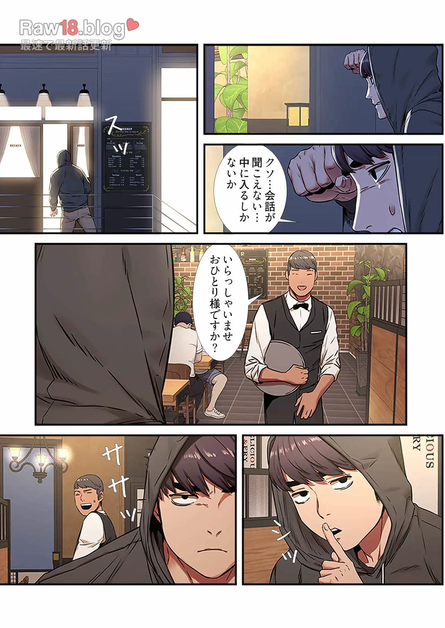 生残賭博 第43話 - 3
