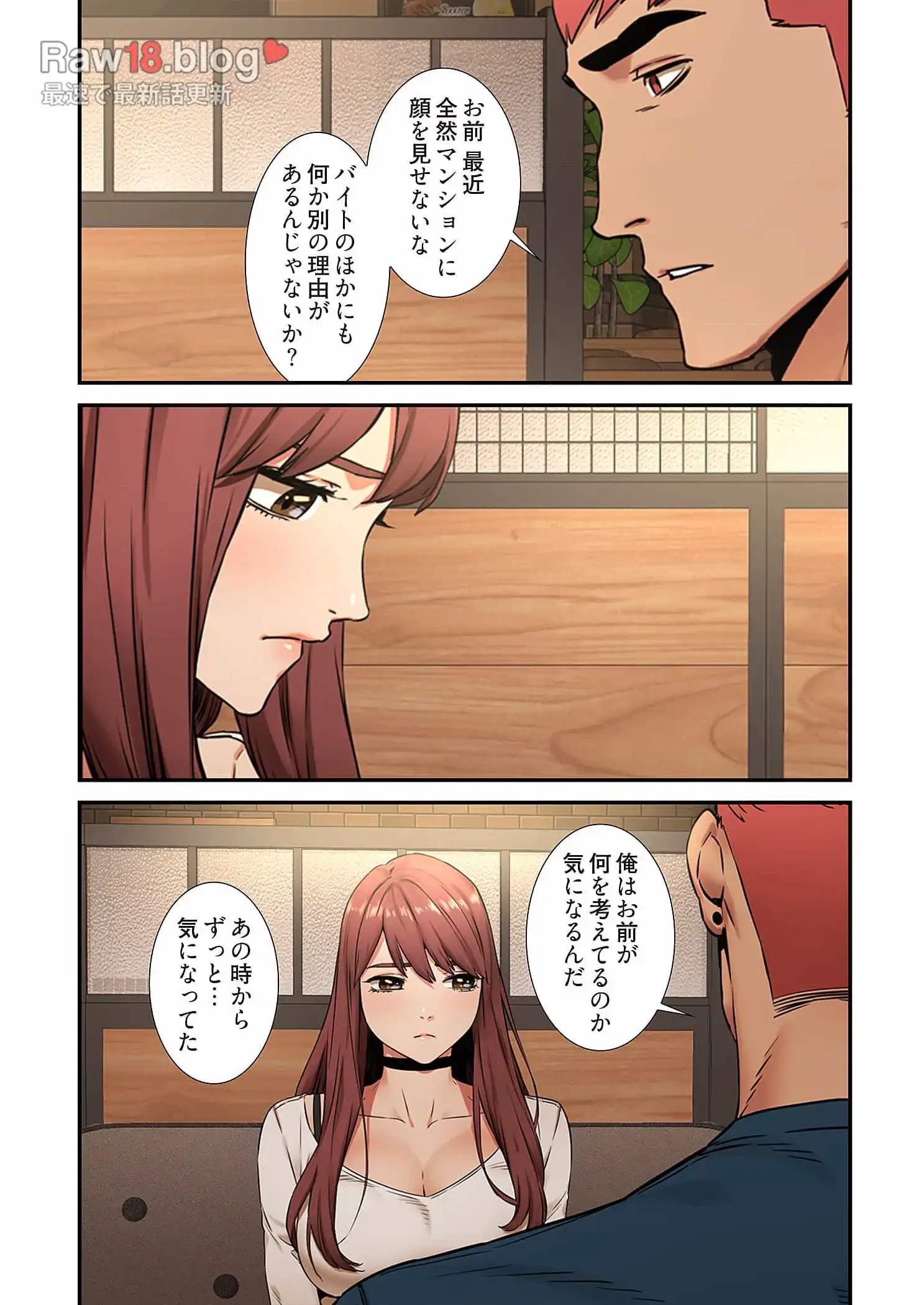 生残賭博 第43話 - 4