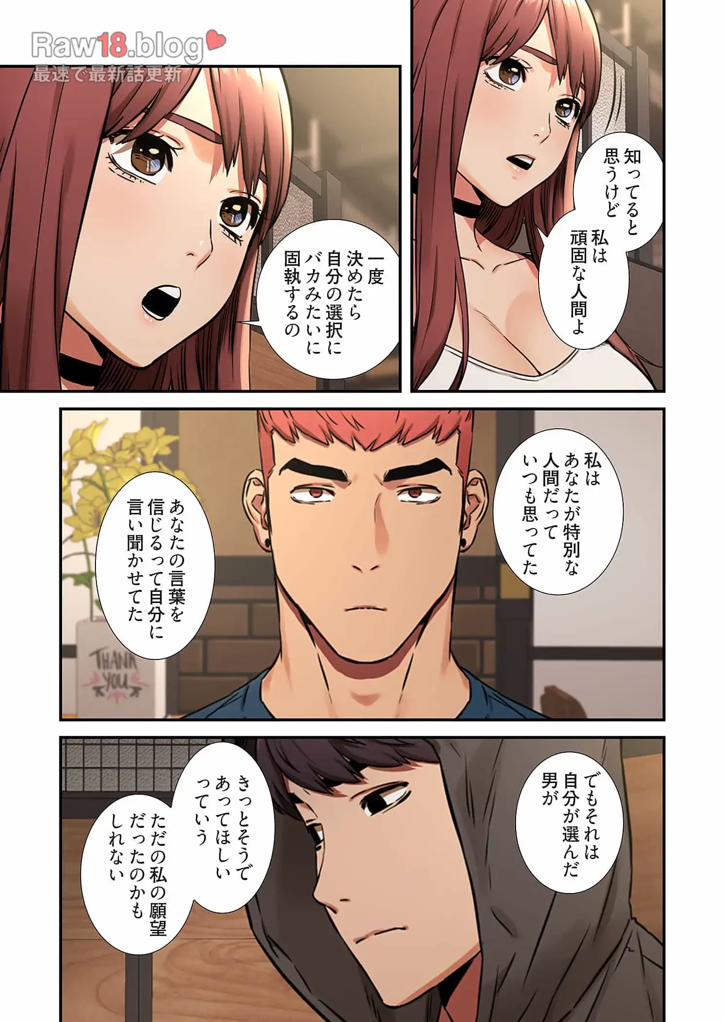 生残賭博 第43話 - 5